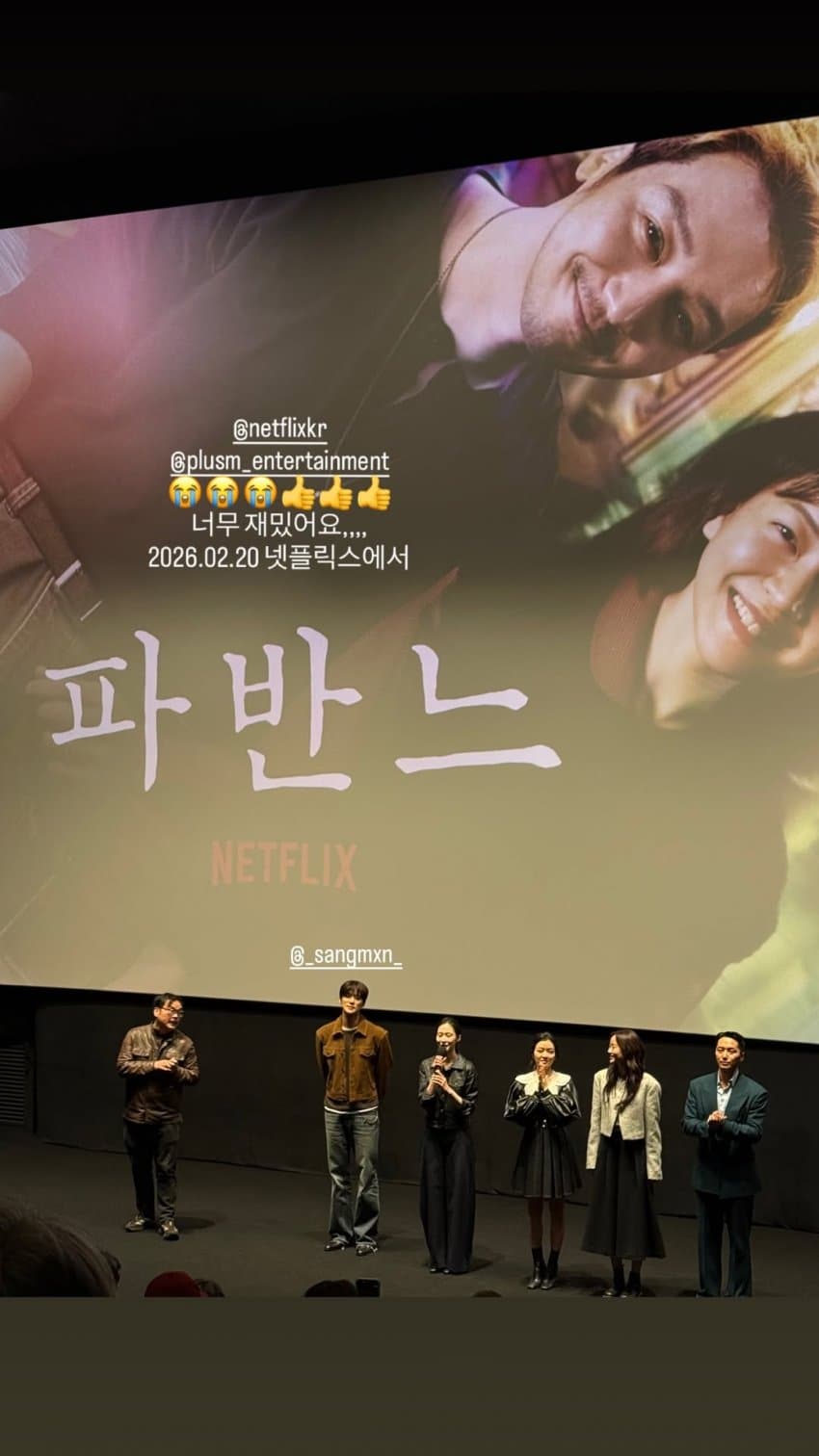 [잡담] 파반느 시사회 간 남지현 김민주 | 인스티즈