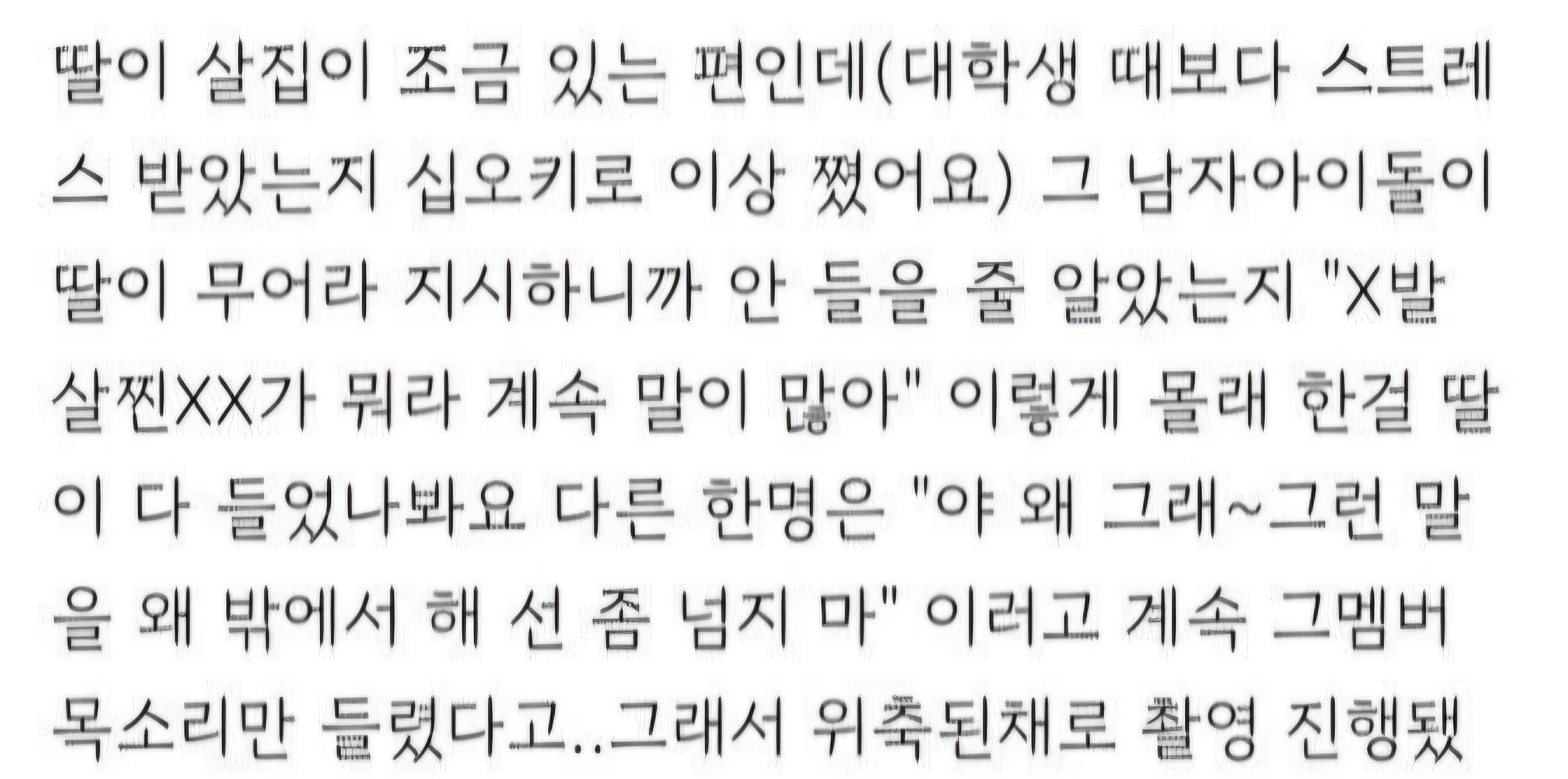 [마플] 욕한게 찐이면 다른멤버들도 불쌍하다 | 인스티즈