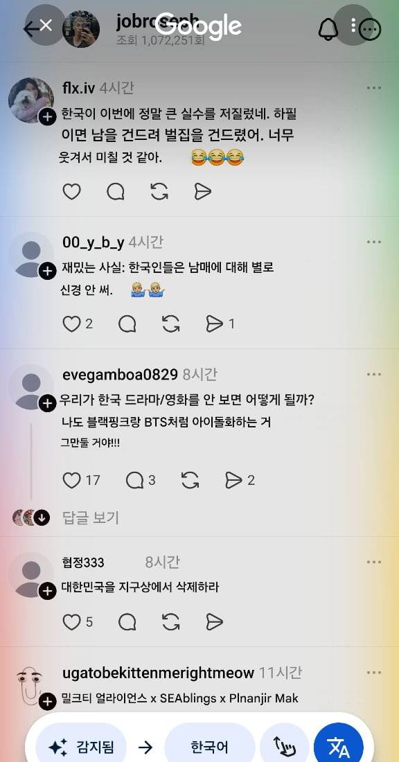 [잡담] 현재 동남아연합에 폭격맞는 한국 | 인스티즈