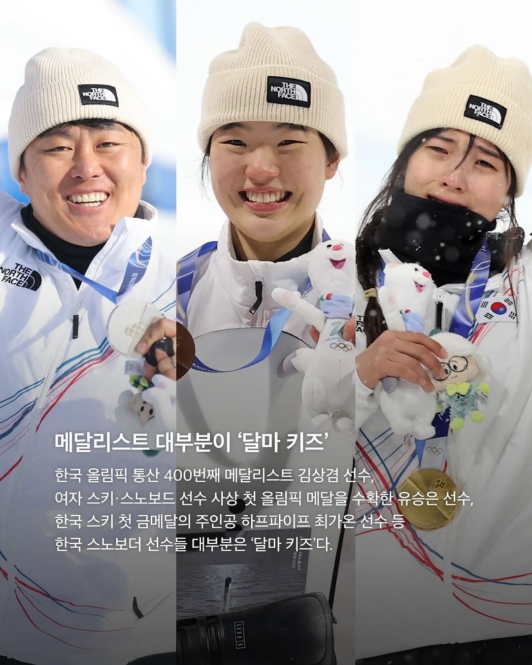 [정보/소식] 한국 스노보더 메달리스트들 뒤에는 호산스님이 있었다 | 인스티즈