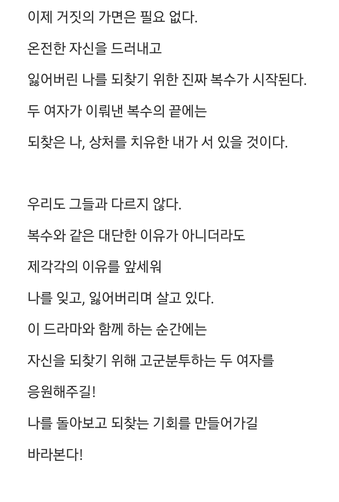 [잡담] 붉은진주) 공홈 기획의도&등장인물 소개 | 인스티즈