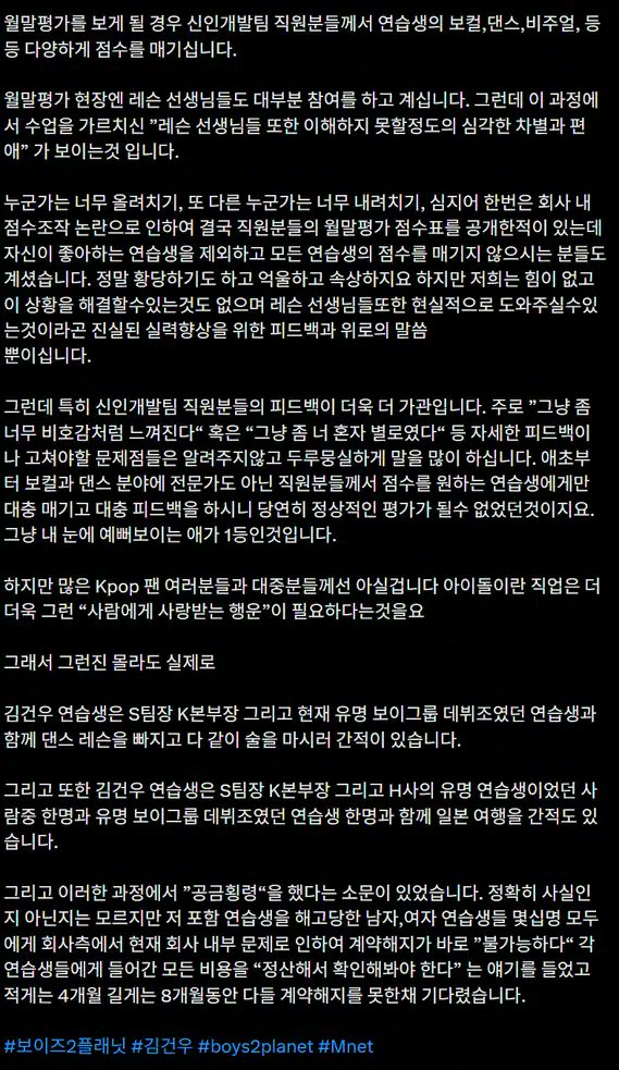 [정보/소식] 김건우 폭로글 모음 | 인스티즈