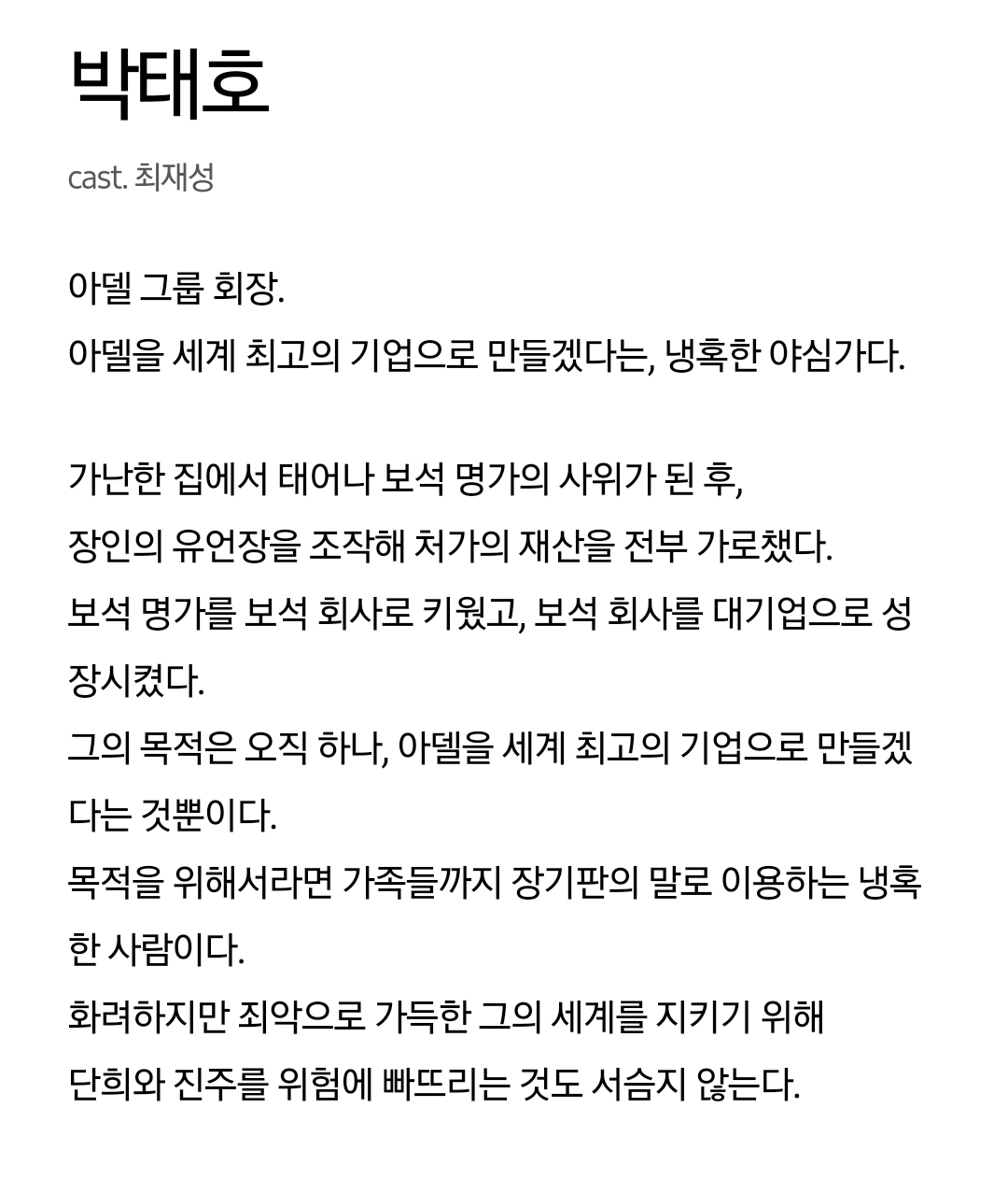 [잡담] 붉은진주) 공홈 기획의도&등장인물 소개 | 인스티즈