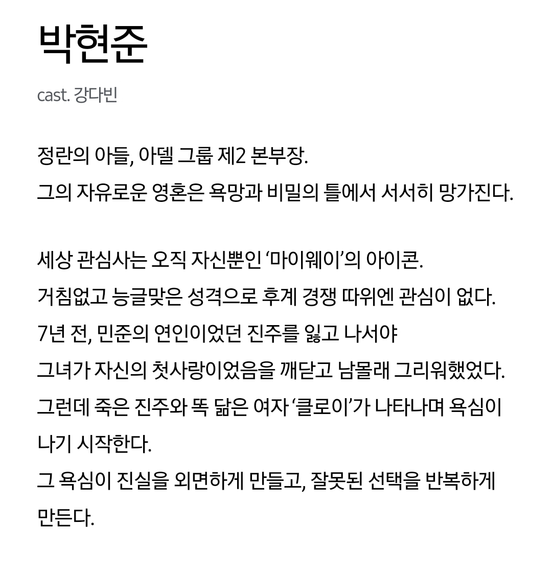 [잡담] 붉은진주) 공홈 기획의도&등장인물 소개 | 인스티즈