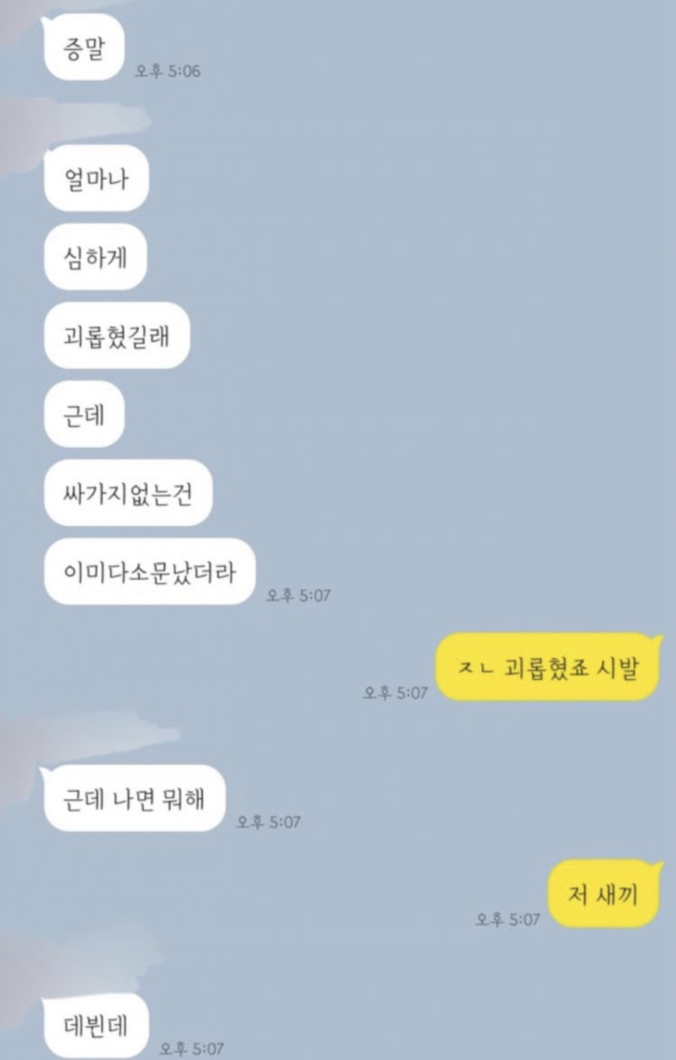 [정보/소식] 김건우 폭로글 모음 | 인스티즈
