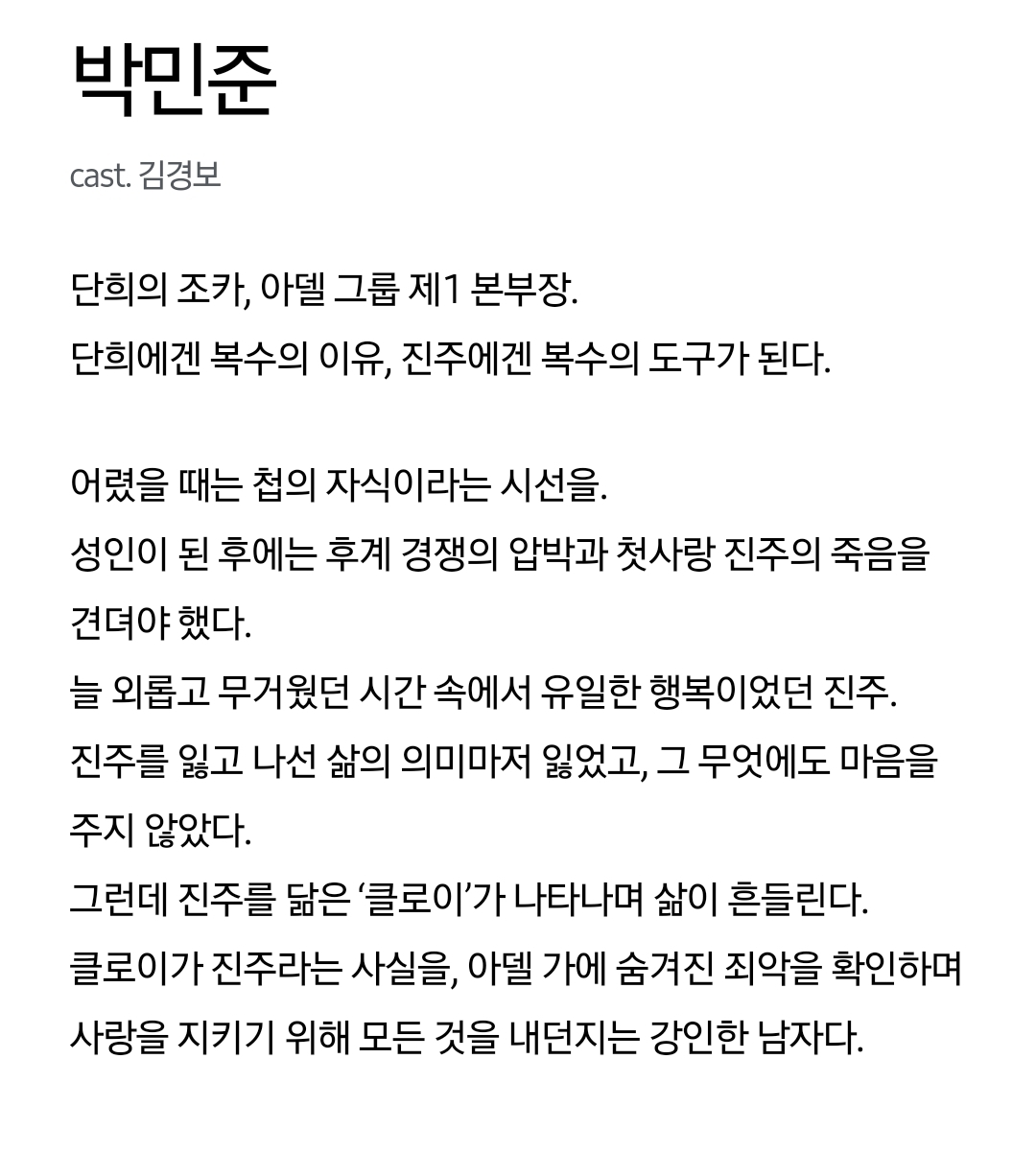 [잡담] 붉은진주) 공홈 기획의도&등장인물 소개 | 인스티즈