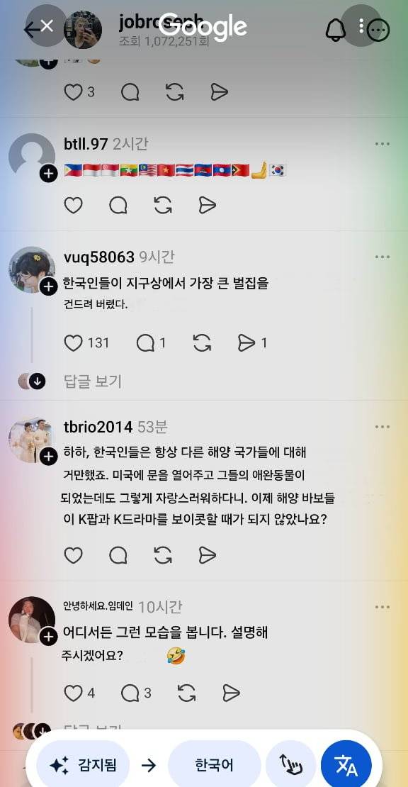 [잡담] 현재 동남아연합에 폭격맞는 한국 | 인스티즈