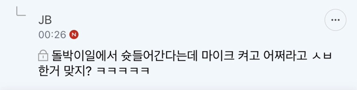 [정보/소식] 김건우 폭로글 모음 | 인스티즈