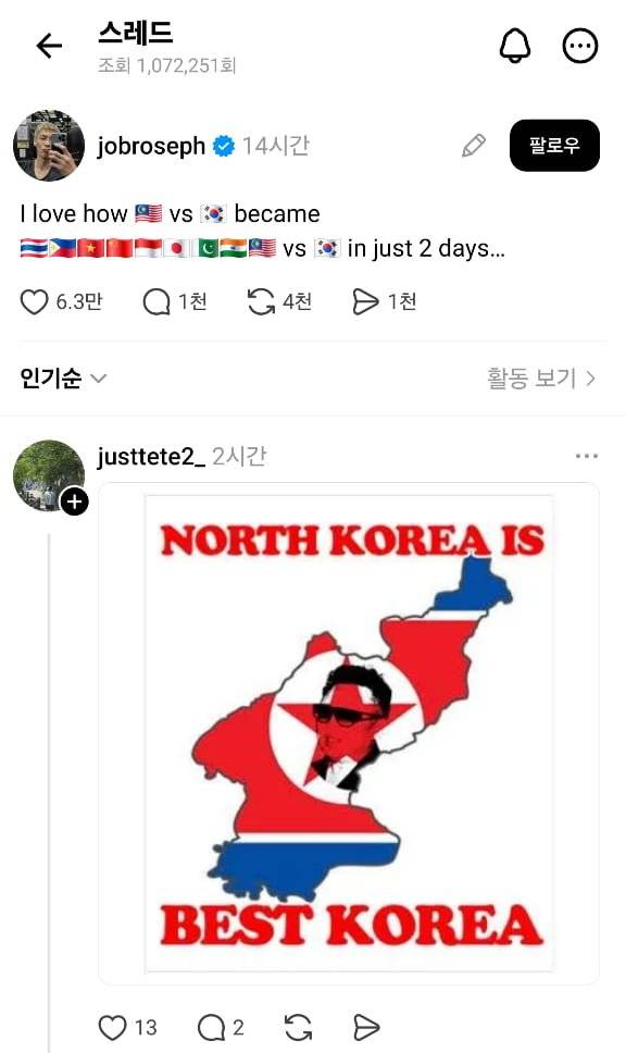 [잡담] 현재 동남아연합에 폭격맞는 한국 | 인스티즈