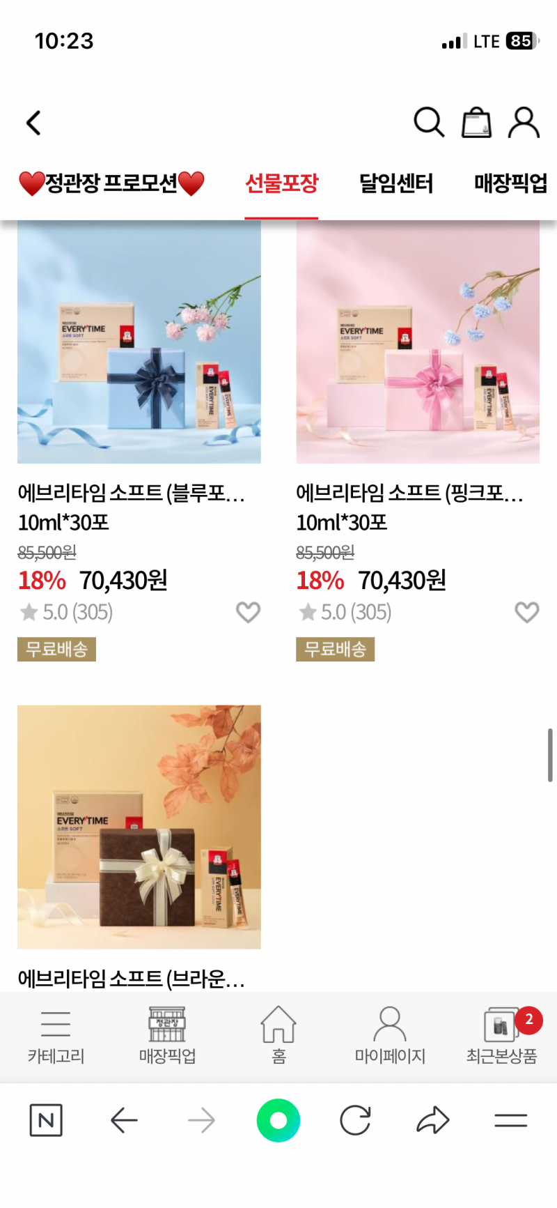 [잡담] 아빠 설 선물 정관장 홍삼스틱 괜찮아?🥹 | 인스티즈