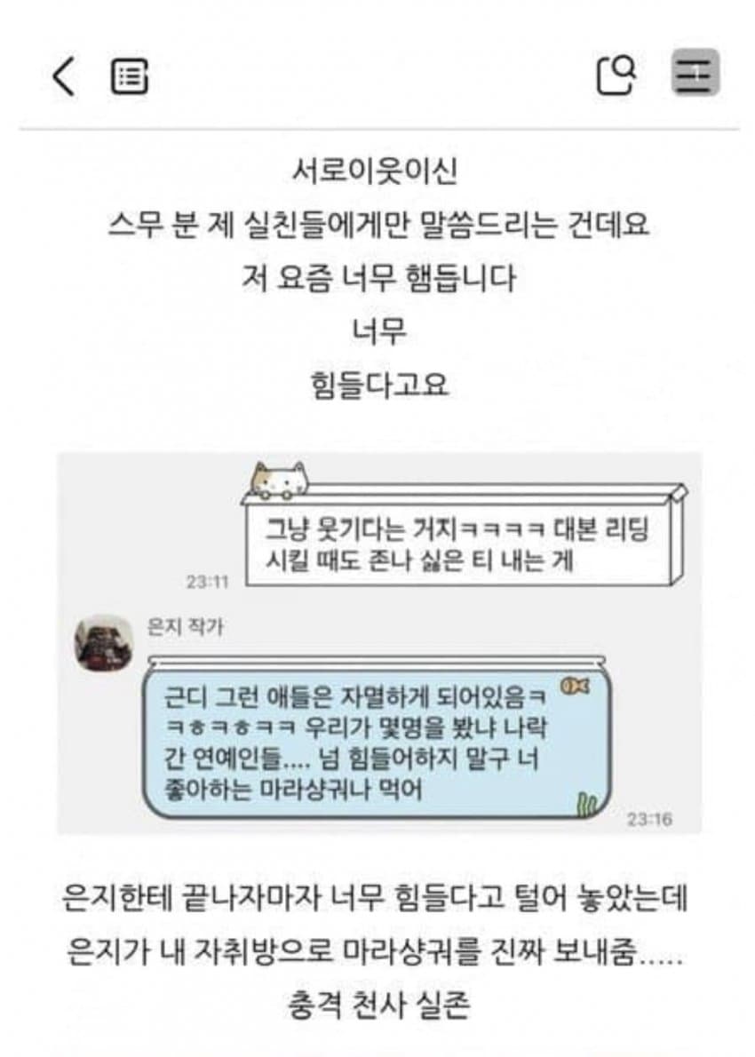 [정보/소식] 김건우 폭로글 모음 | 인스티즈