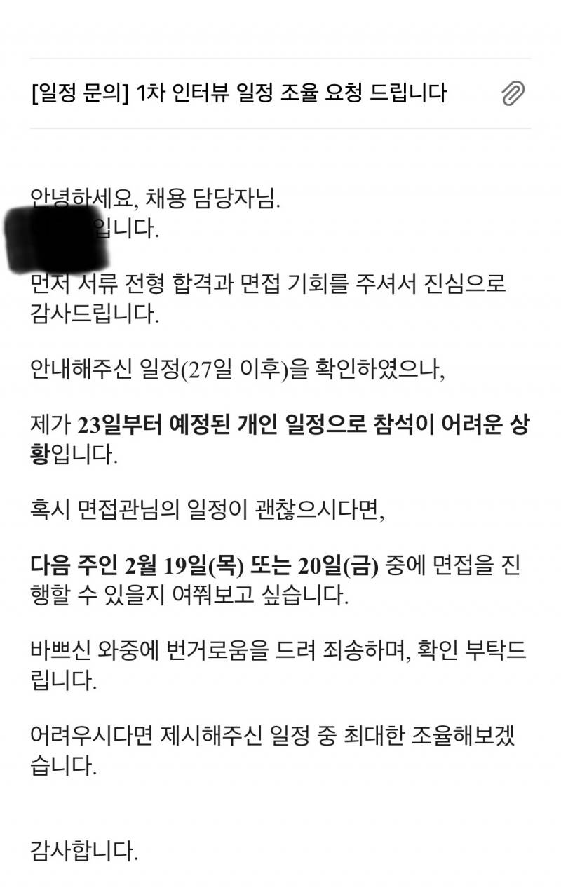 [잡담] 2주뒤 입사인데 면접 잡혔오 도와줘.. | 인스티즈
