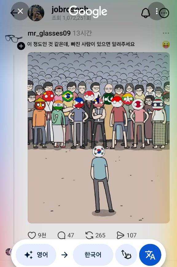 [잡담] 현재 동남아연합에 폭격맞는 한국 | 인스티즈