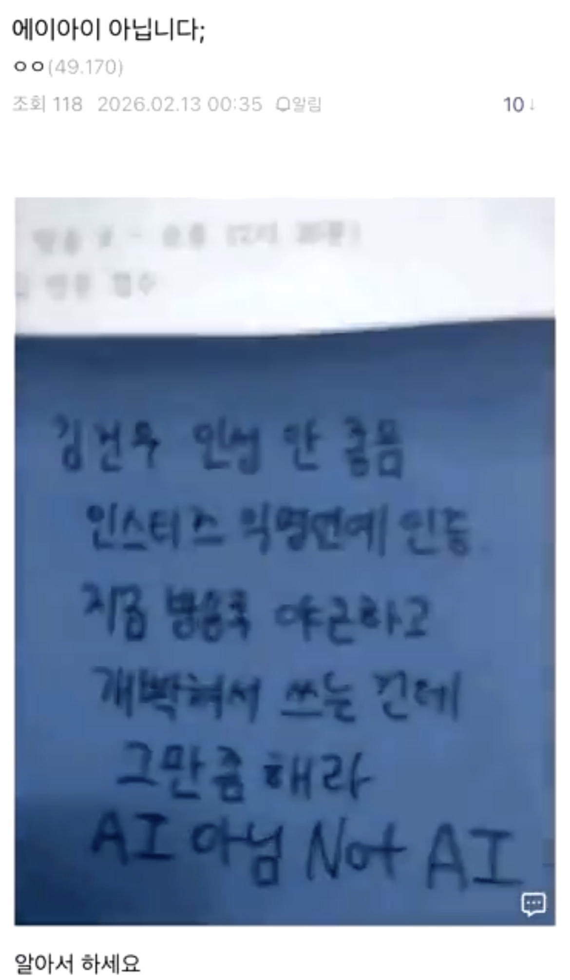 [정보/소식] 김건우 폭로글 모음 | 인스티즈