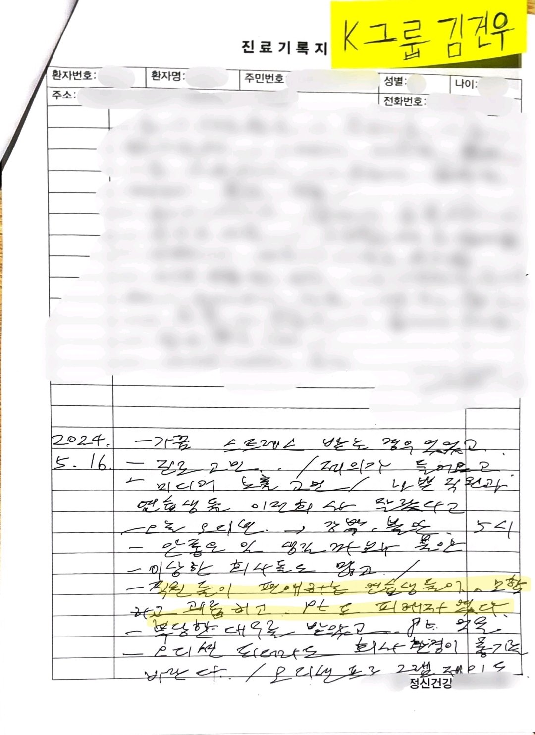 [정보/소식] 김건우 폭로글 모음 | 인스티즈