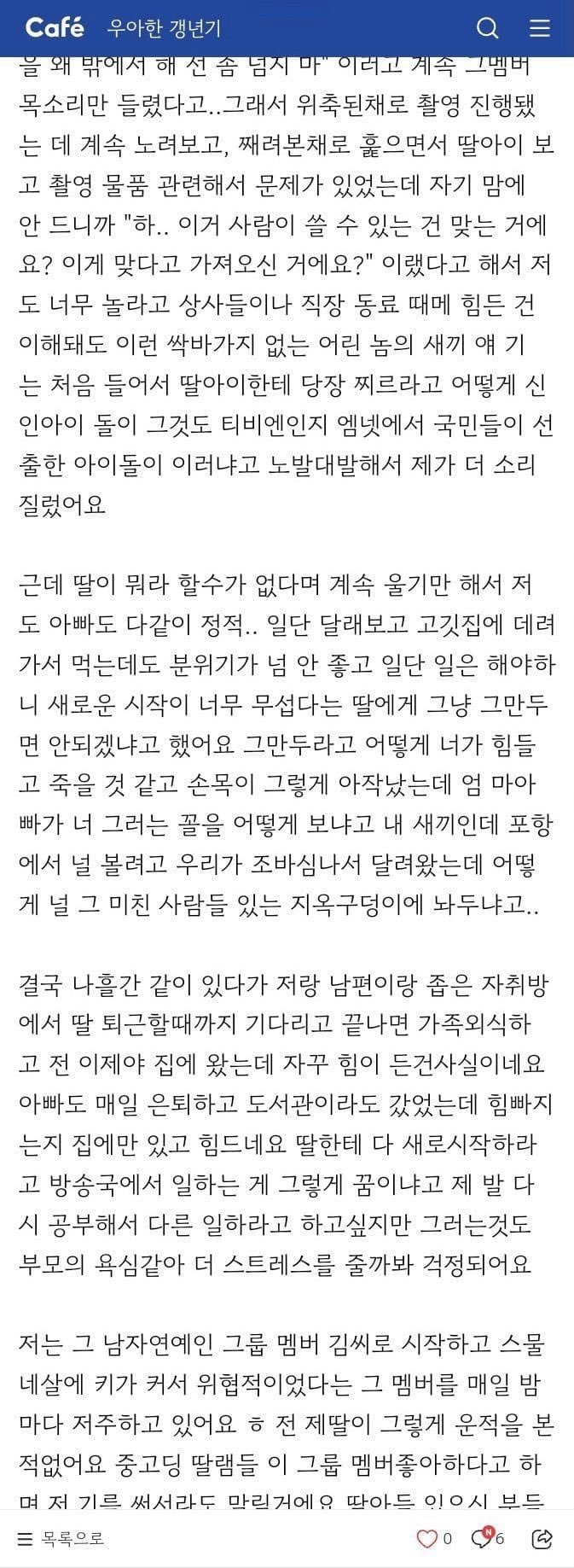 [정보/소식] 김건우 폭로글 모음 | 인스티즈