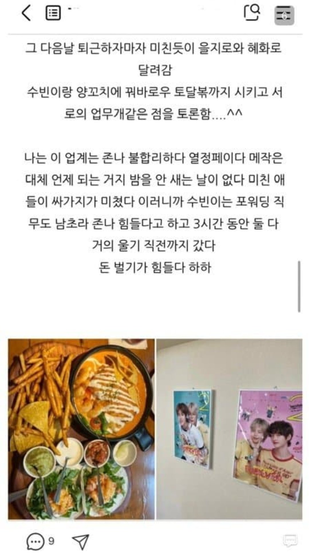 [정보/소식] 김건우 폭로글 모음 | 인스티즈