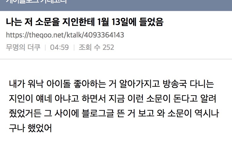 [정보/소식] 김건우 폭로글 모음 | 인스티즈