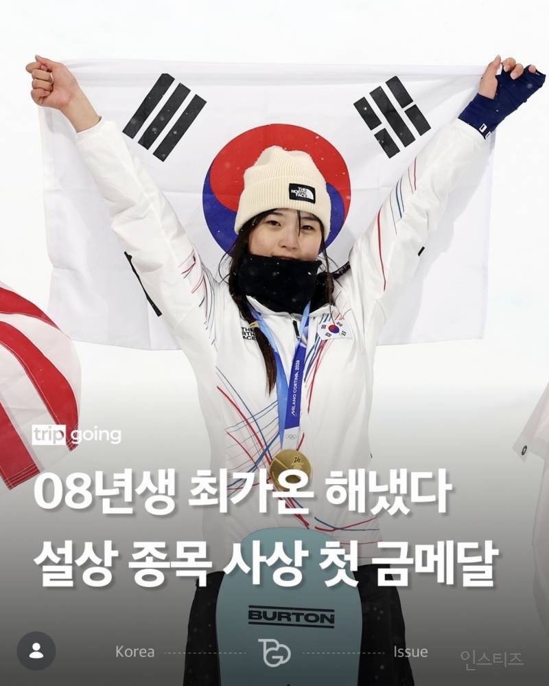 지드래곤 팬이라는 고딩🥇최가온 선수..jpg | 인스티즈