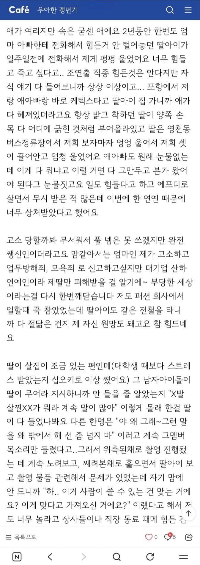 [정보/소식] 김건우 폭로글 모음 | 인스티즈