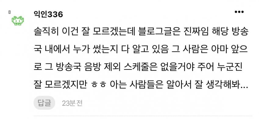 [정보/소식] 김건우 폭로글 모음 | 인스티즈