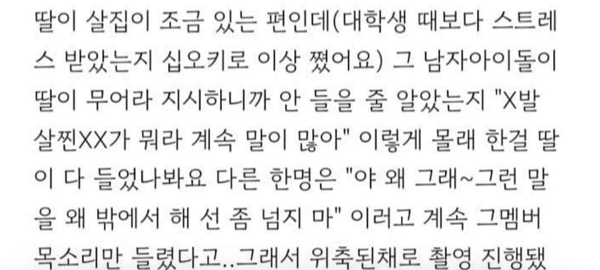 [마플] 여기서 xx가 뭐지? | 인스티즈