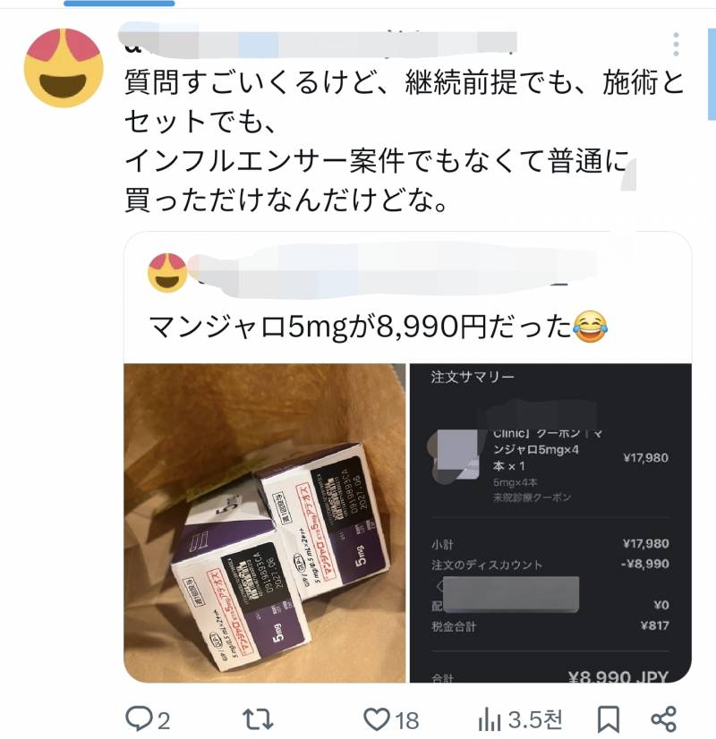 [잡담] 일본 마운자로 진짜 싸다 | 인스티즈