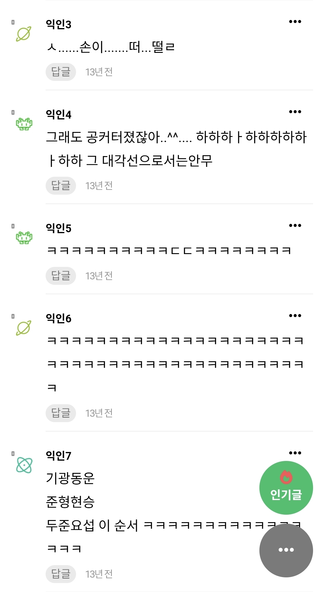 [잡담] 난 하이라이트인가?? 13년전이니 비스트? | 인스티즈