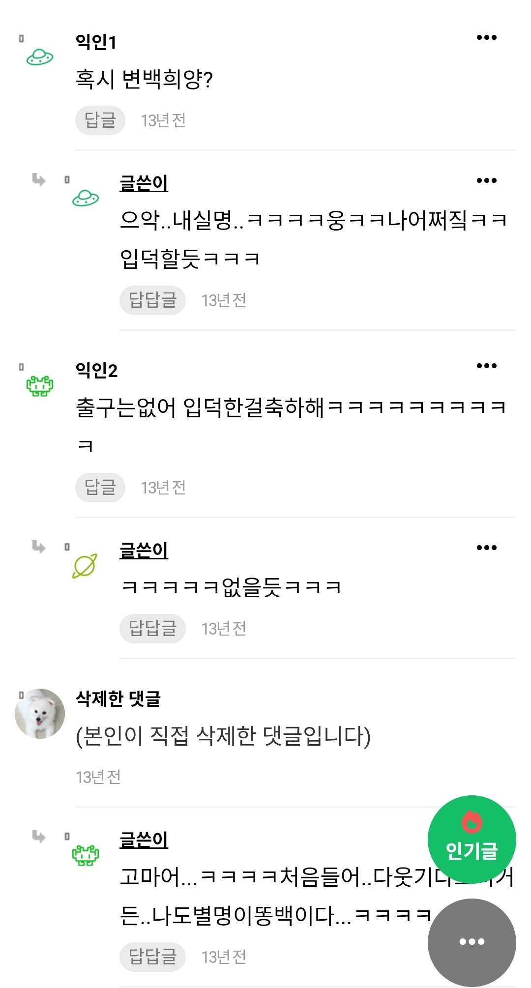 [잡담] 나는 이거 뜸... | 인스티즈