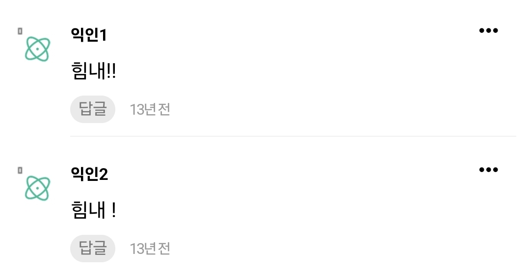 [잡담] 난 댓글 이거임 | 인스티즈