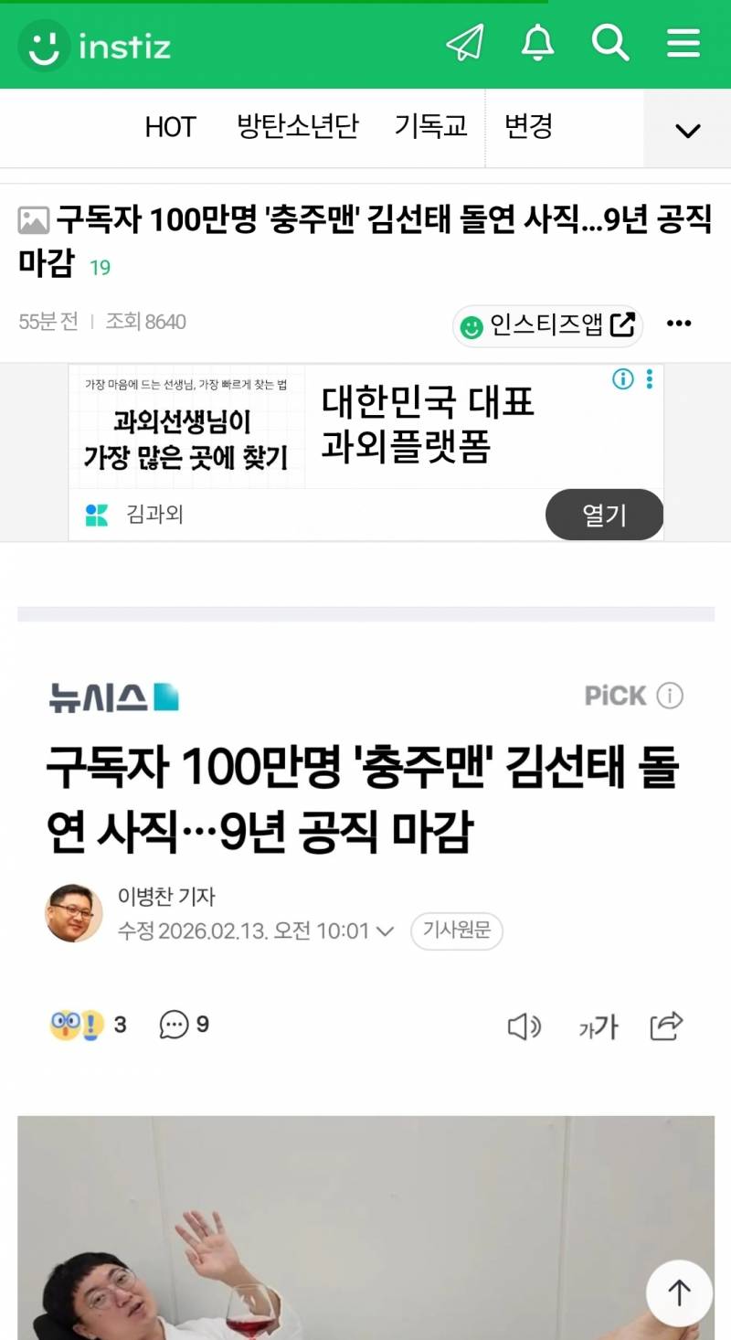 [잡담] 나만 댓글 이상해? | 인스티즈