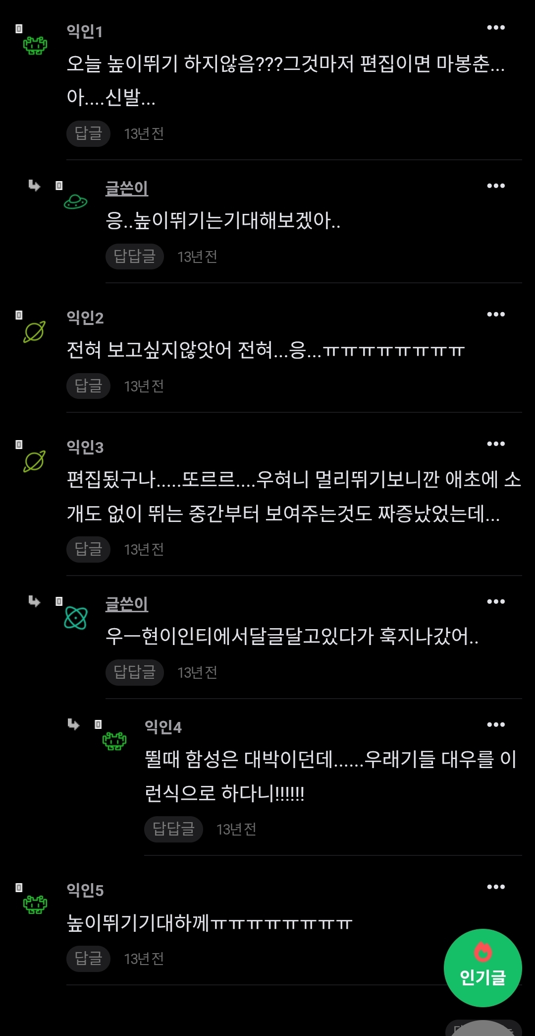 [잡담] 내댓글은ㅋㅋㅋ | 인스티즈