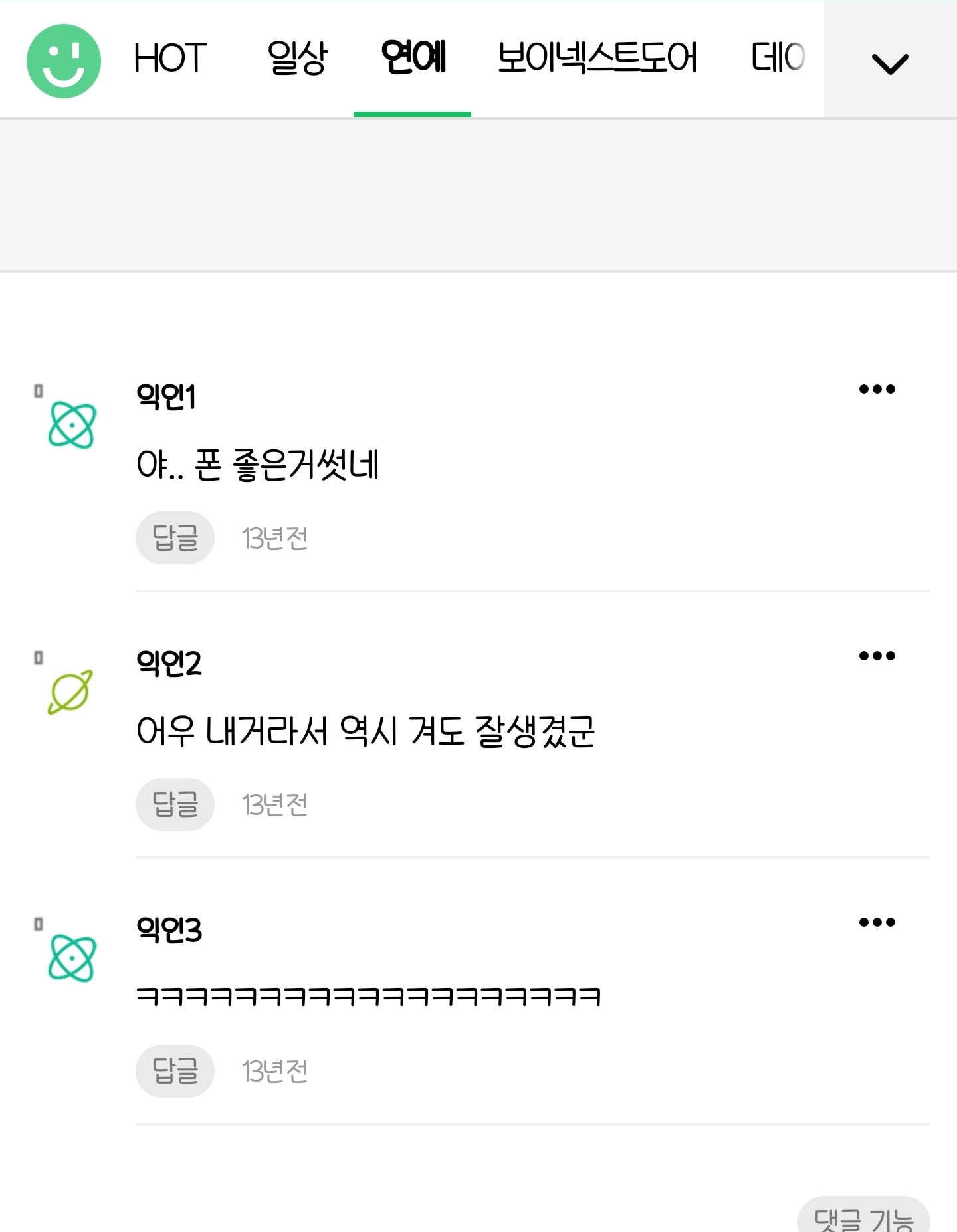 [잡담] 난 뭐 겨드랑이얘기나옴ㅋㅋㅋ | 인스티즈