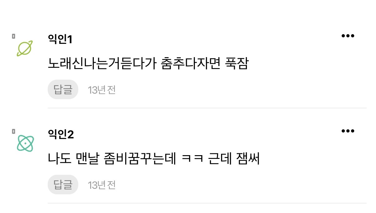 [잡담] 아니 진짜 카테고리마다 댓글 다다름 | 인스티즈