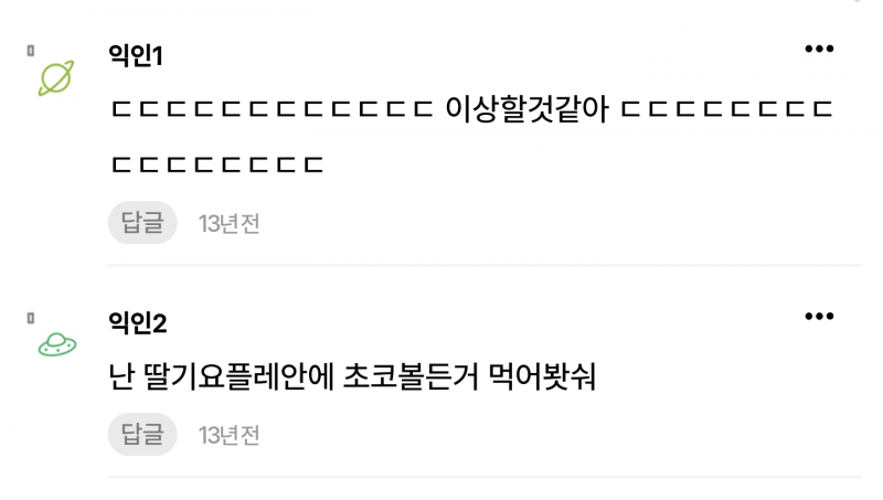 [잡담] 딸기요플레 안에 초코볼 넣으면 맛있을까?? | 인스티즈