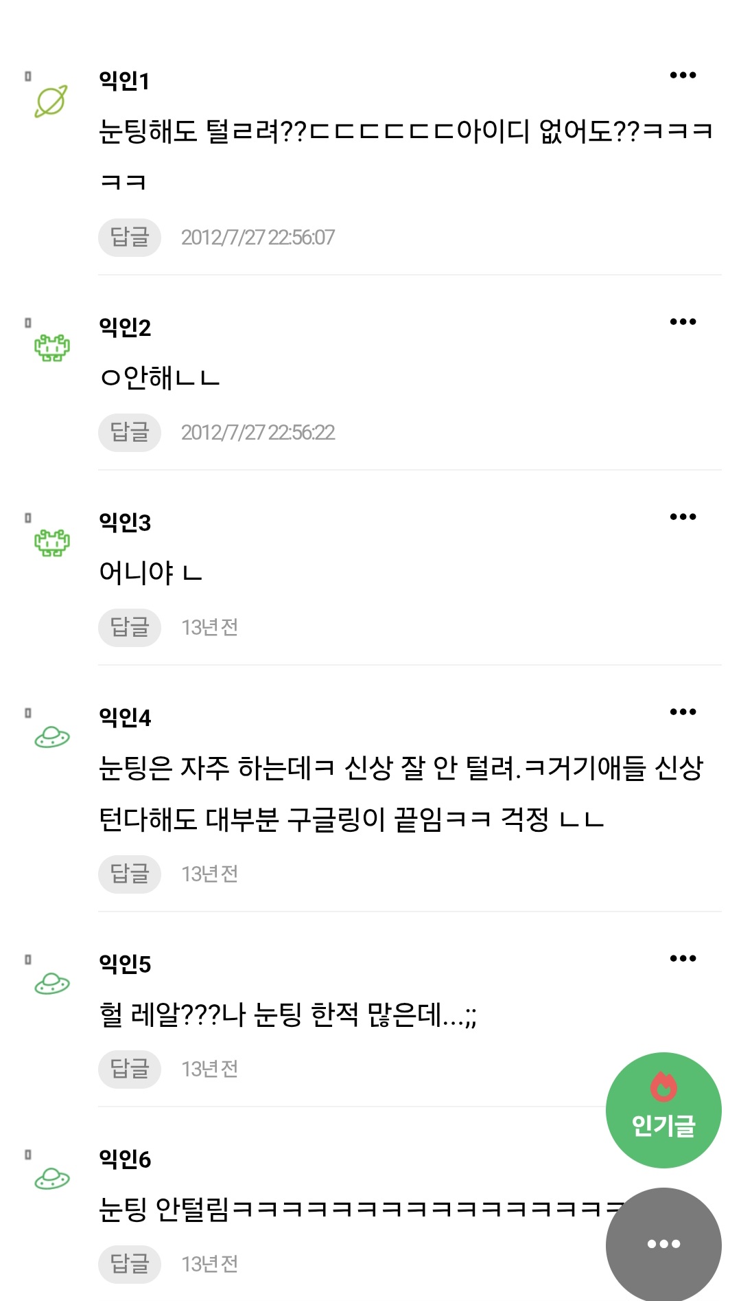 [마플] 누가 13년 전에 갤하면 털리냐고 물어봤나봐 | 인스티즈