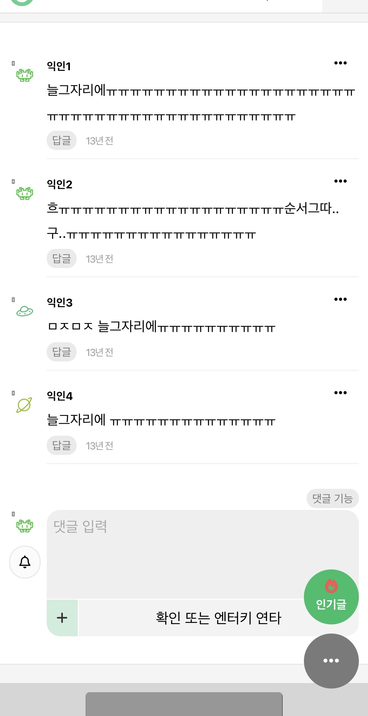 [잡담] 아 진짜 웃기다 일상 연예 이슈 다 다르네 | 인스티즈