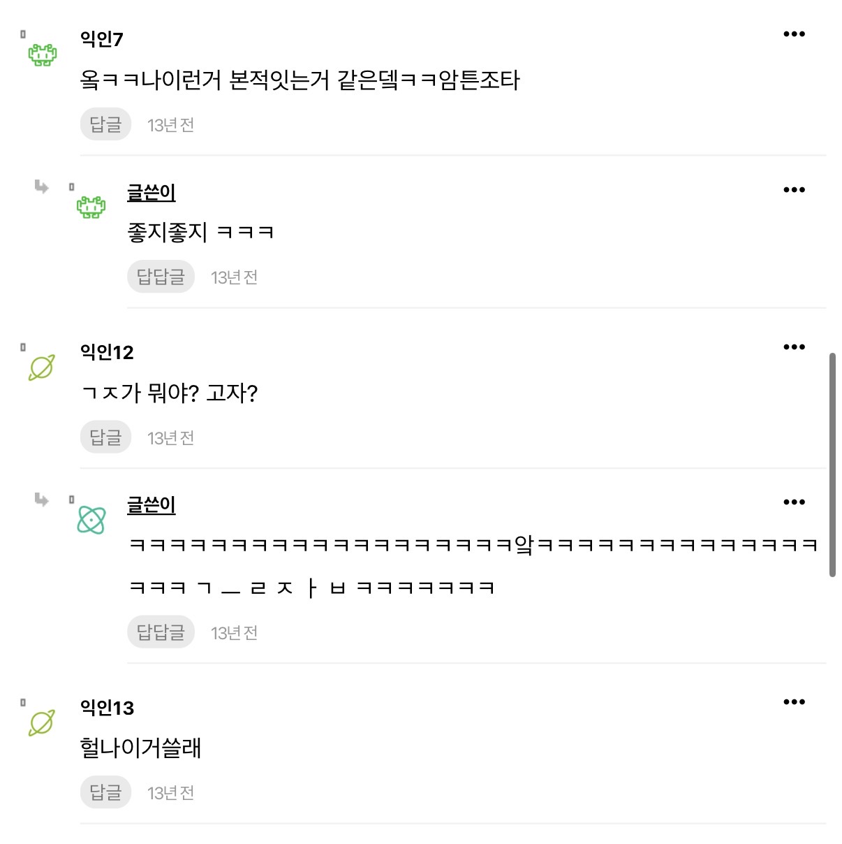 [잡담] 아니 내 글 댓글 진짜 원글이 너무 궁금해 | 인스티즈