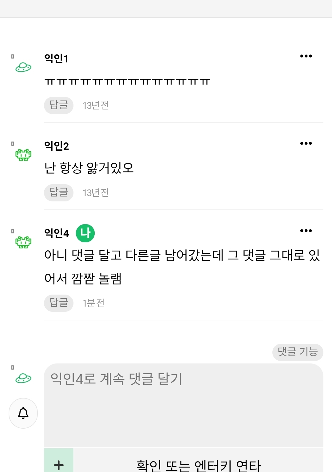 [잡담] 난 댓글 이거 떠 | 인스티즈