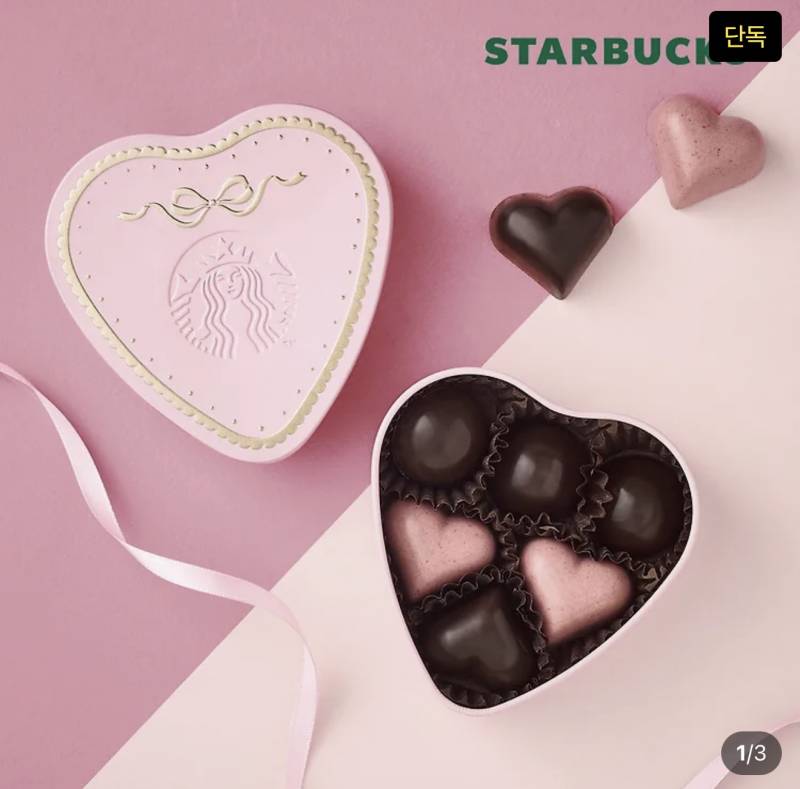 [잡담] 초콜릿 골라 줄 익인이 구해용 | 인스티즈