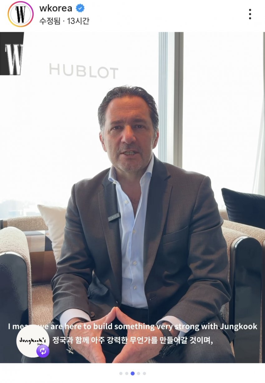 [잡담] 위블로가 정국과 큰거 한다는데 | 인스티즈