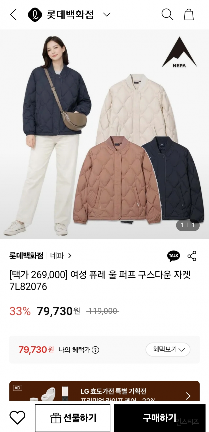 여성 퓨레 울 퍼프 구스다운 자켓 | 인스티즈