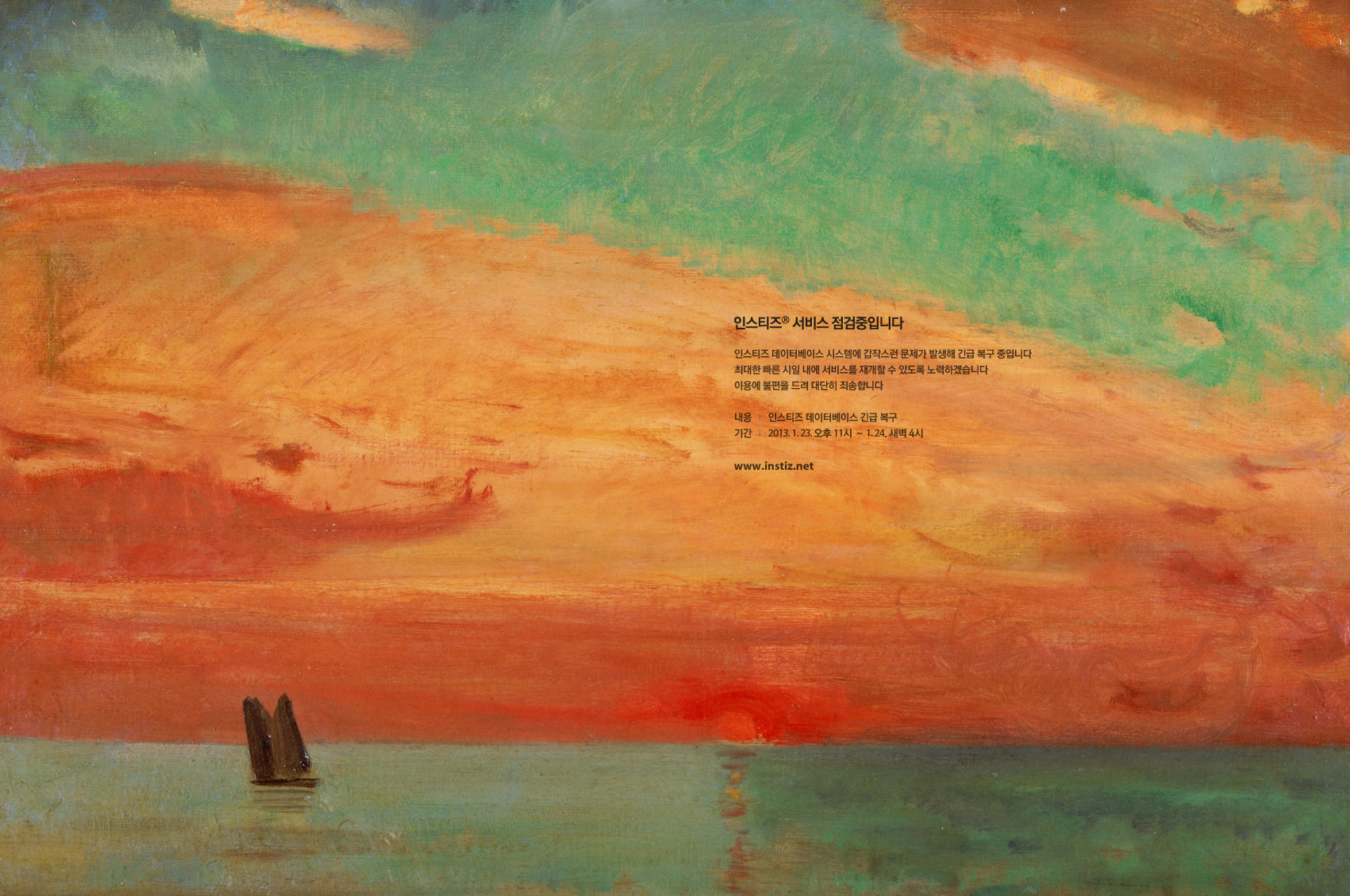 [잡담] 개 킹받는 12-13년도 인티 점검 사진 | 인스티즈