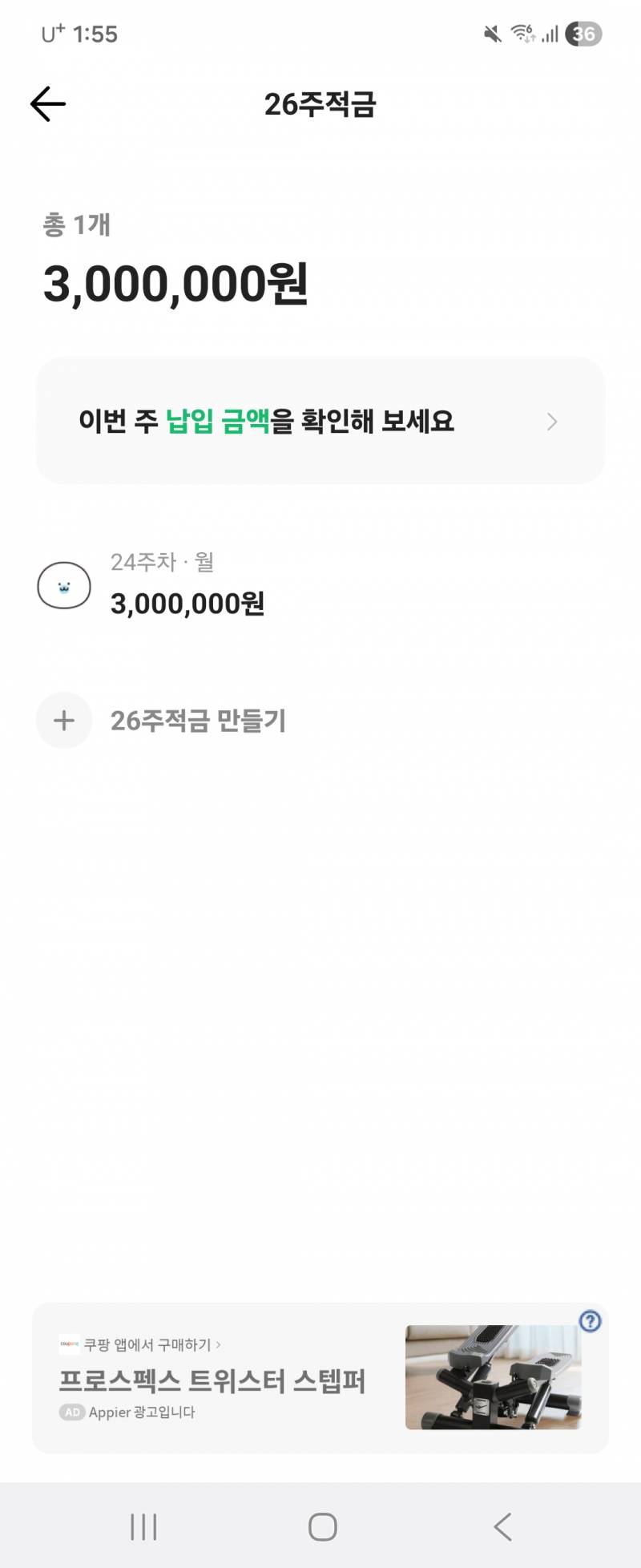 [잡담] 카카오 6개월 적금 곧 끝나가는데 뭘하지 | 인스티즈