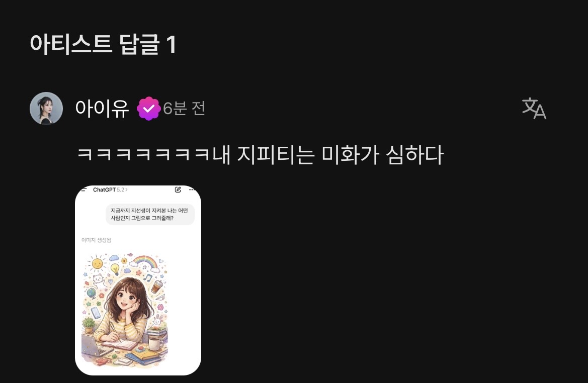 [잡담] 아이유) 아 아이유 너무 귀엽다ㅋㅋㅋㅋ | 인스티즈