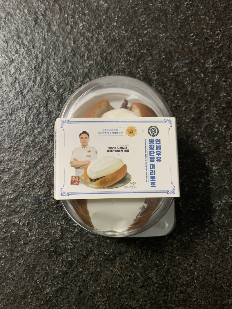 [잡담] 씨유 연세우유 마리토쪼 진짜 맛있다 | 인스티즈