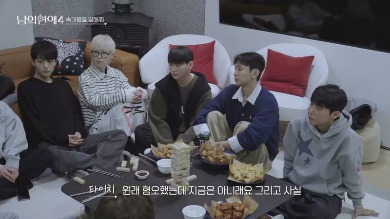 게이 혐오하던 아이돌 친구한테 커밍아웃했다는 타이치 (+이상형 공개) | 인스티즈