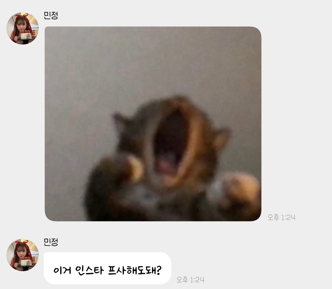 [잡담] 아앀ㅋㅋㅋㅋ 윈터 인스타프로필 바뀐거 개웃곀ㅌㅋㅋㅋ | 인스티즈