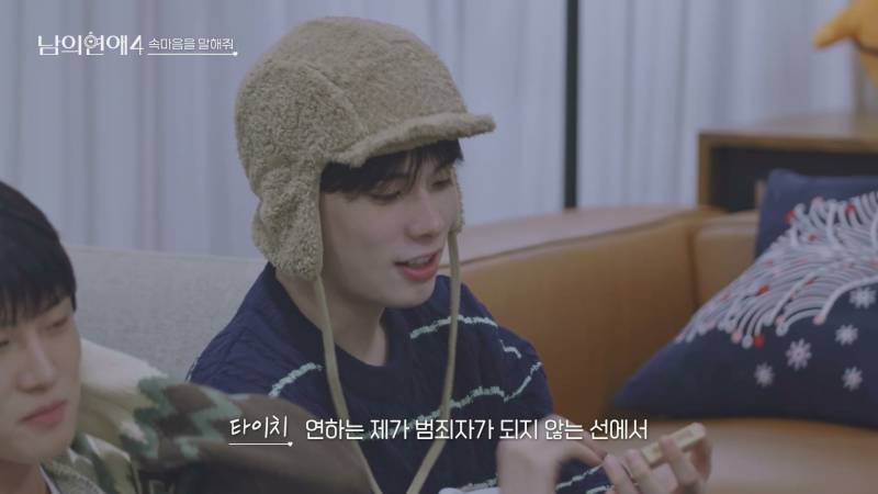 게이 혐오하던 아이돌 친구한테 커밍아웃했다는 타이치 (+이상형 공개) | 인스티즈