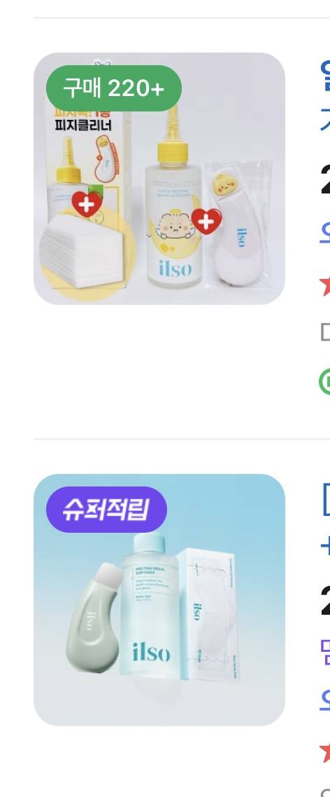 [잡담] 일소 피지클리너 뭐가 나아?🥹 망곰있없! | 인스티즈